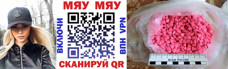 МЯУ-МЯУ mephedrone  kraken как войти  Княгинино 