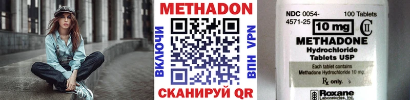 Метадон methadone  Княгинино 